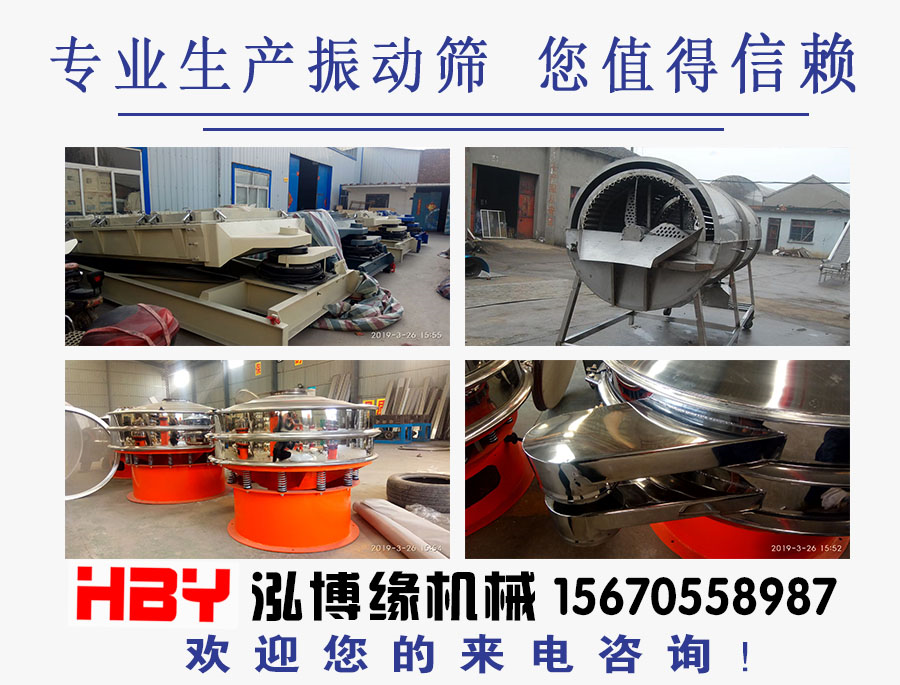 MBS樹脂篩粉機(jī)主要應(yīng)用在哪里？
